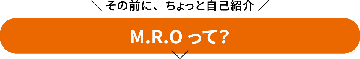 未来を守る仕事、始めませんか？