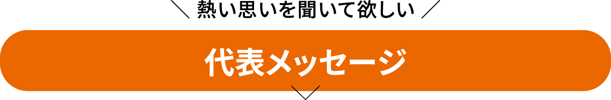 こんな人、大歓迎です